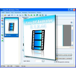 Встановлення Easy GIF Animator