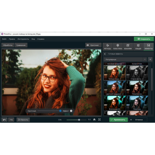 Встановлення PhotoDiva Pro