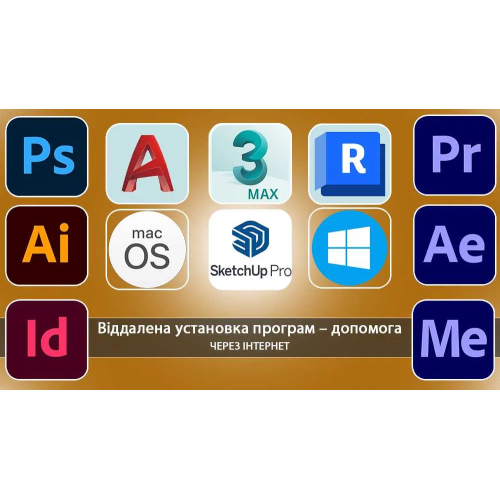 Встановлення програм на Windows
