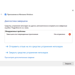 Не запускається гра