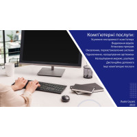 Комп'ютерна допомога