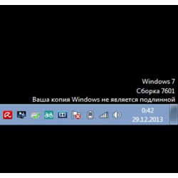 Ваша копія Windows не є справжньою